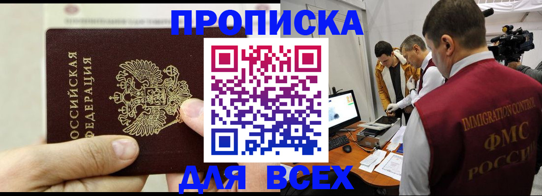 временная регистрация адрес в Калининградской области