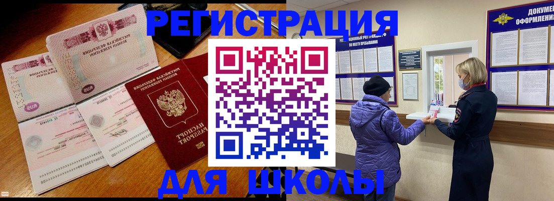 временная регистрация для всех в Калининградской области