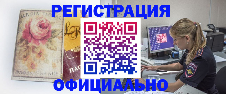 временная регистрация поиск в Калининградской области