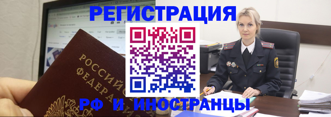 временная регистрация надежно в Калининградской области
