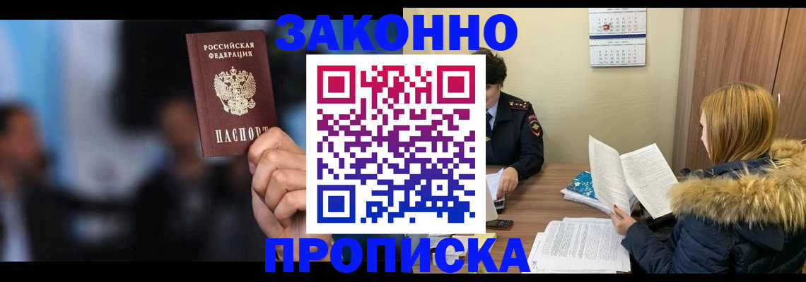 временная регистрация гарантия в Калининградской области