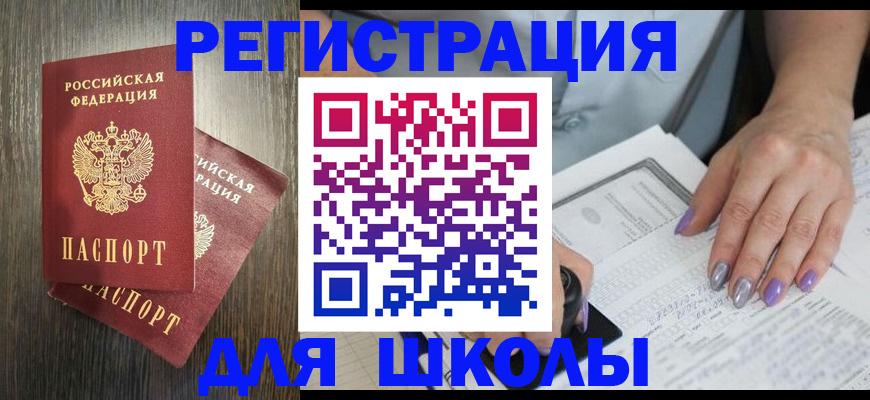 прописка для военкомата в Калининградской области