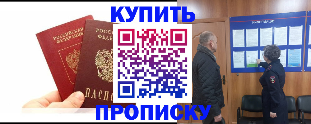 временная регистрация законно в Калининградской области